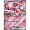 Pokemon Pokemon|Card*Card Japanese Team Rocket's Mewtwo ex 039/098 sv10 RR Holo TCG