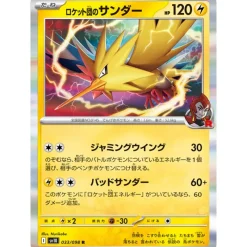 Pokemon Card Japanese Team Rocket's Zapdos 033/098 sv10 Rare TCG