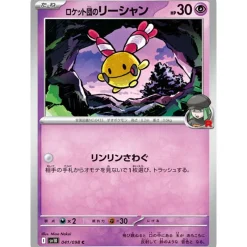 Pokemon Pokemon|Cards*Card Japanese Team Rocket's Chingling 041/098 sv10 C TCG