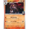 Pokemon Card Japanese Team Rocket's Houndoom 017/098 sv10 U TCG