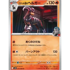 Pokemon Card Japanese Team Rocket's Houndoom 017/098 sv10 U TCG