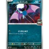 Pokemon Cards|Card*Card Japanese Team Rocket's Zubat 064/098 sv10 C TCG
