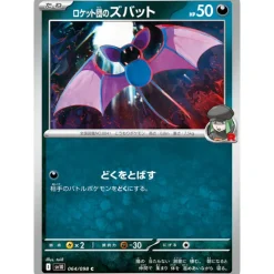 Pokemon Cards|Card*Card Japanese Team Rocket's Zubat 064/098 sv10 C TCG