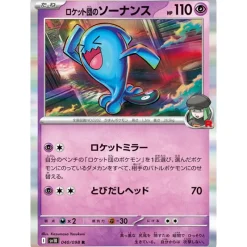 Pokemon Card Japanese Team Rocket's Wobbuffet 040/098 sv10 Rare TCG