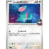 Pokemon Card Japanese Team Rocket's Porygon 081/098 sv10 C TCG