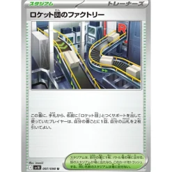 Pokemon Card Japanese Team Rocket's Factory 097/098 sv10 U TCG
