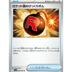 Pokemon Pokemon|Card*Card Japanese Team Rocket's Surprise 089/098 sv10 U TCG