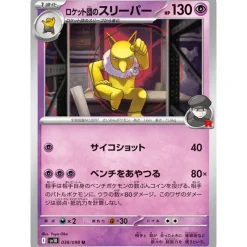Pokemon Card Japanese Team Rocket's Hypno 038/098 sv10 U TCG