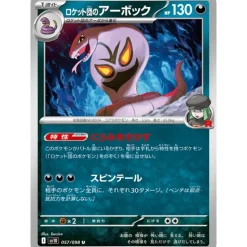 Pokemon Cards|Card*Card Japanese Team Rocket's Arbok 057/098 sv10 U TCG