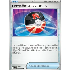 Pokemon Card Japanese Team Rocket's Great Ball 088/098 sv10 U TCG