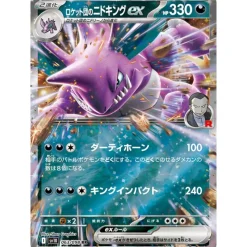 Pokemon Pokemon|Card*Card Japanese Team Rocket's Nidoking ex 063/098 sv10 RR Holo TCG