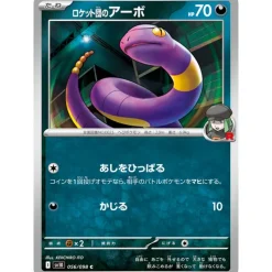 Pokemon Card Japanese Team Rocket's Ekans 056/098 sv10 C TCG