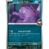 Pokemon Cards|Card*Card Japanese Team Rocket's Grimer 067/098 sv10 C TCG