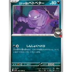 Pokemon Cards|Card*Card Japanese Team Rocket's Grimer 067/098 sv10 C TCG