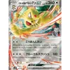 Pokemon Card Japanese Team Rocket's Persian ex 079/098 sv10 RR Holo TCG
