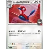 Pokemon Cards*Card Japanese Team Rocket's Porygon2 082/098 sv10 C TCG