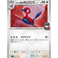 Pokemon Cards*Card Japanese Team Rocket's Porygon2 082/098 sv10 C TCG