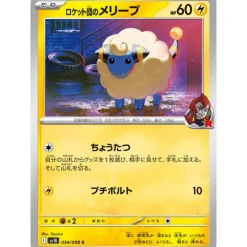 Pokemon Pokemon|Card*Card Japanese Team Rocket's Mareep 034/098 sv10 C TCG
