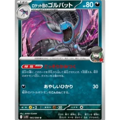 Pokemon Card Japanese Team Rocket's Golbat 065/098 sv10 U TCG