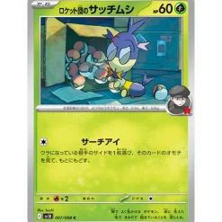 Pokemon Card Japanese Team Rocket's Blipbug 007/098 sv10 C TCG