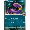 Pokemon Pokemon*Card Japanese Team Rocket's Ekans 056/098 sv10 C TCG