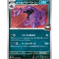 Pokemon Card Japanese Team Rocket's Muk 068/098 sv10 U TCG