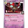 Pokemon Pokemon|Cards*Card Japanese Team Rocket's Orbeetle 044/098 sv10 U TCG