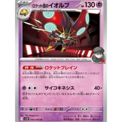 Pokemon Pokemon|Cards*Card Japanese Team Rocket's Orbeetle 044/098 sv10 U TCG