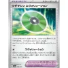 Pokemon Card Japanese Technical Machine Evolution 160/187 sv8a TCG