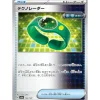 Pokemon Card Japanese Techno Radar 144/187 sv8a TCG