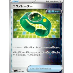 Pokemon Card Japanese Techno Radar 144/187 sv8a TCG