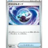 Pokemon Pokemon|Cards*Card Japanese Tera Orb 145/187 sv8a TCG