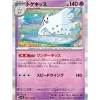 Pokemon Card|Cards*Card Japanese Togekiss 047/106 sv8 Rare TCG