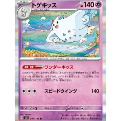 Pokemon Card Japanese Togekiss 047/106 sv8 Rare TCG
