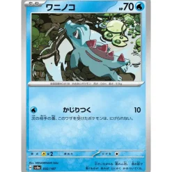 Pokemon Card Japanese Totodile 032/187 sv8a TCG