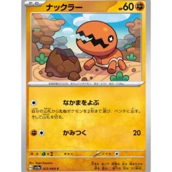 Pokemon Card|Pokemon*Card Japanese Trapinch 025/064 sv7a TCG