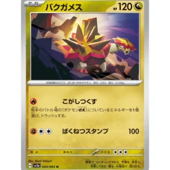 Pokemon Card Japanese Turtonator 044/064 sv7a TCG