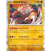 Pokemon Pokemon|Cards*Card Japanese Ursaluna 085/187 sv8a Holo TCG