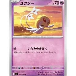 Pokemon Card|Cards*Card Japanese Uxie 048/106 sv8 TCG
