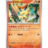 Pokemon Cards*Card Japanese Victini 012/106 sv8 TCG