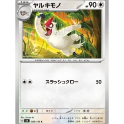 Pokemon Card Japanese Vigoroth 083/106 sv8 TCG