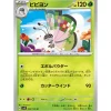 Pokemon Card Japanese Vivillon 006/106 sv8 TCG