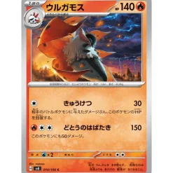 Pokemon Card|Cards*Card Japanese Volcarona 014/106 sv8 TCG