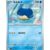 Pokemon Pokemon|Cards*Card Japanese Wailmer 024/100 sv9 TCG