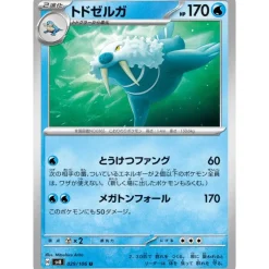 Pokemon Card Japanese Walrein 029/106 sv8 TCG