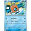 Pokemon Card Japanese Wash Rotom 028/098 sv10 C TCG