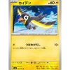 Pokemon Card|Pokemon*Card Japanese Wattrel 042/106 sv8 TCG