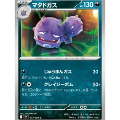 Pokemon Card Japanese Weezing 057/100 sv9 TCG