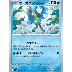 Pokemon Card*Card Japanese Wellspring Mask Ogerpon 033/063 sv9a U TCG