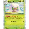 Pokemon Card Japanese Whimsicott 005/187 sv8a Holo TCG